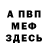 МЕТАДОН VHQ Indifferento