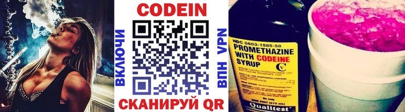 Кодеин напиток Lean (лин)  купить   Озёры 