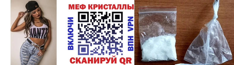 Меф кристаллы  Озёры 