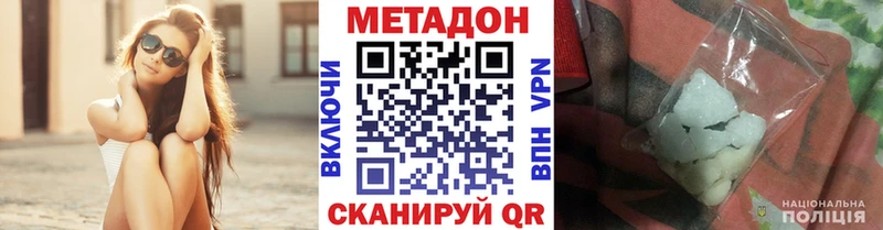МЕТАДОН белоснежный  MEGA ссылки  Озёры 